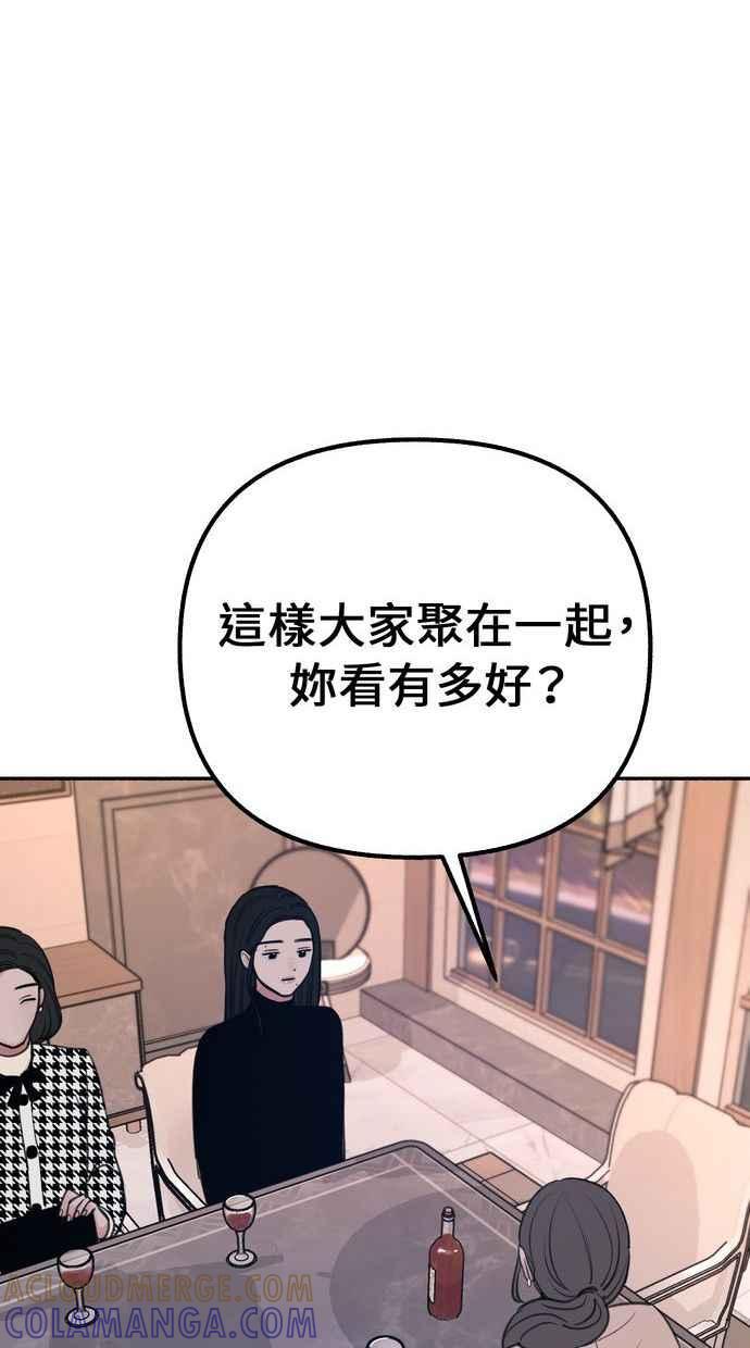 隐密的缪思 第18话 一般的视线 第46页