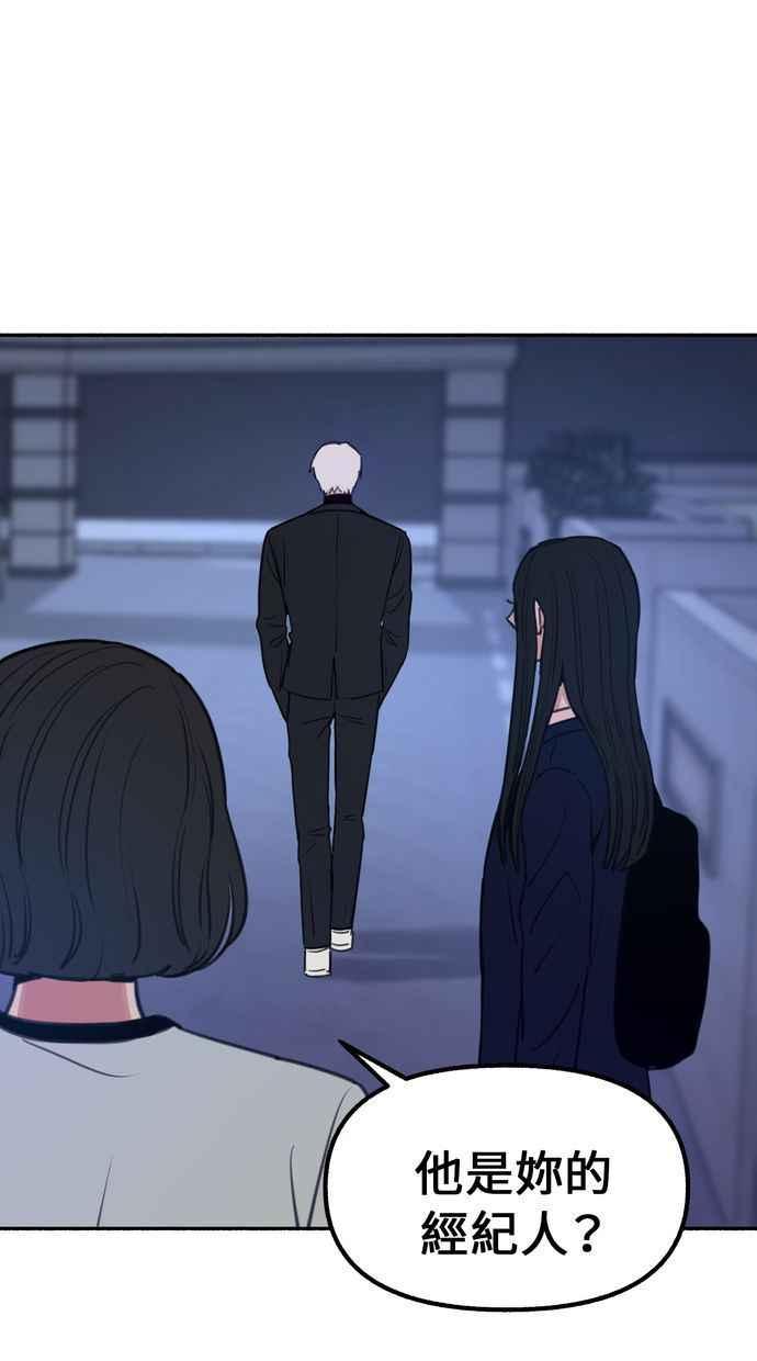 隐密的缪思 第18话 一般的视线 第27页
