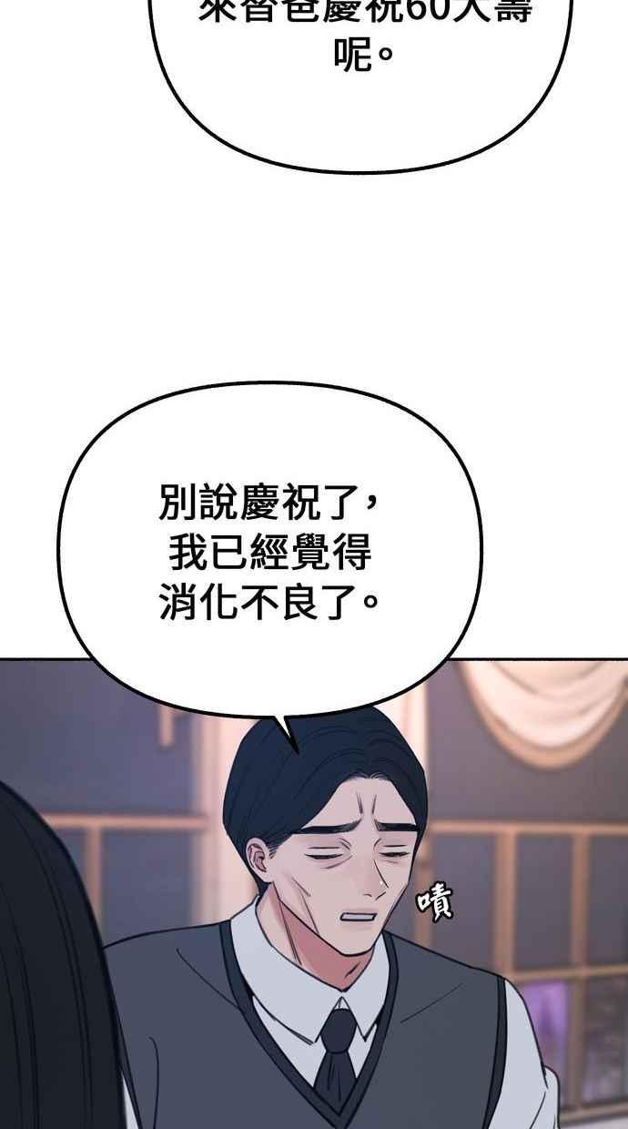 隐密的缪思 第18话 一般的视线 第51页