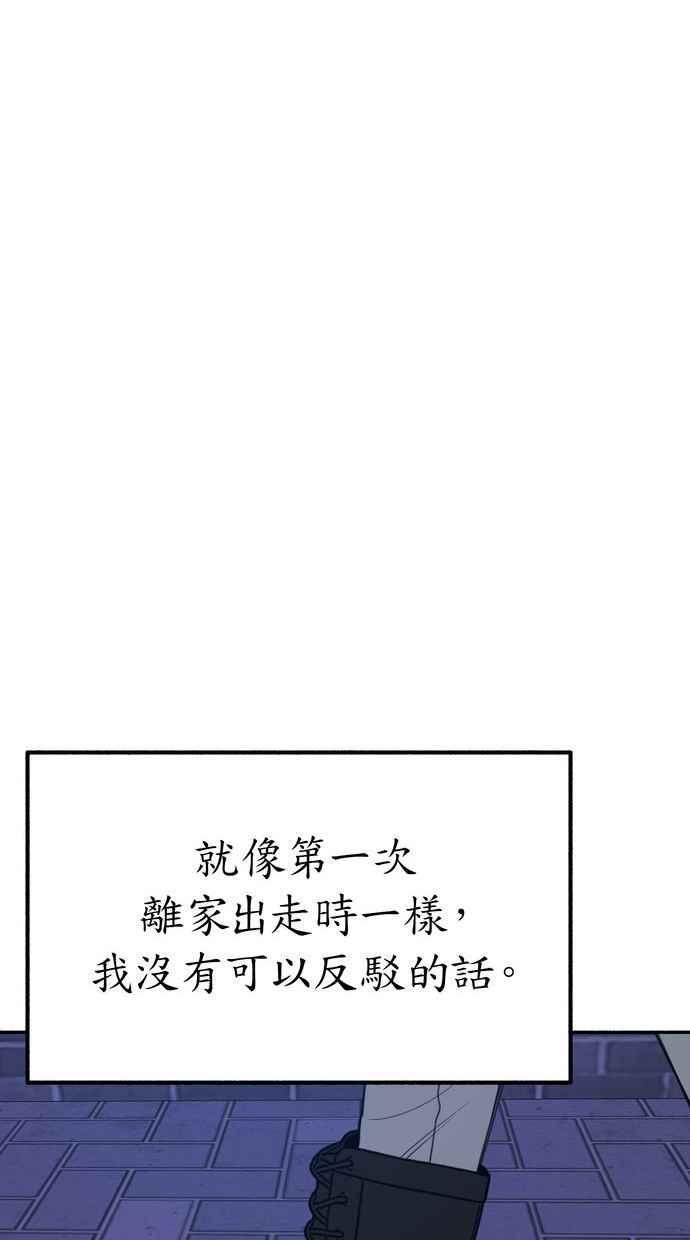 隐密的缪思 第18话 一般的视线 第77页