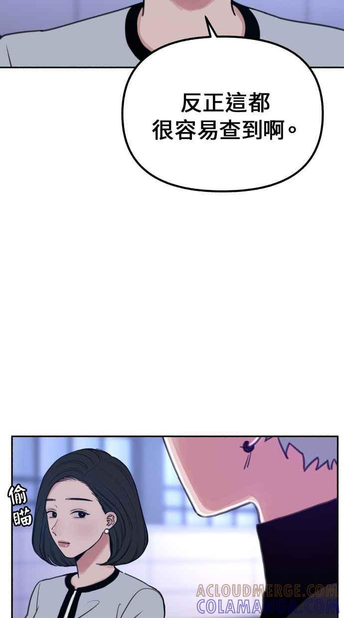 隐密的缪思 第18话 一般的视线 第13页