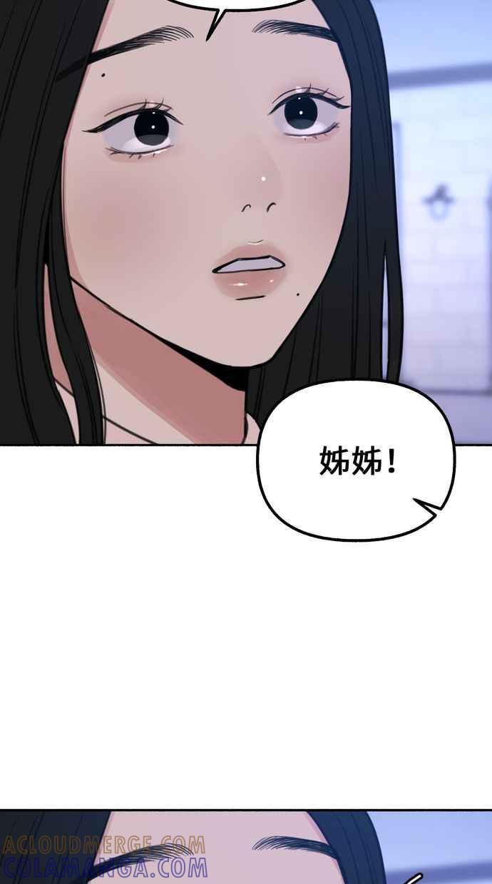 隐密的缪思 第18话 一般的视线 第7页