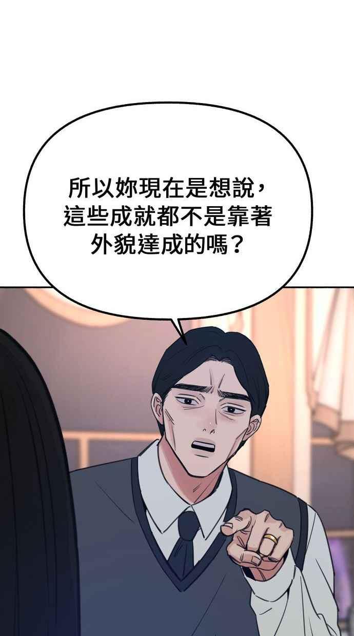 隐密的缪思 第18话 一般的视线 第63页