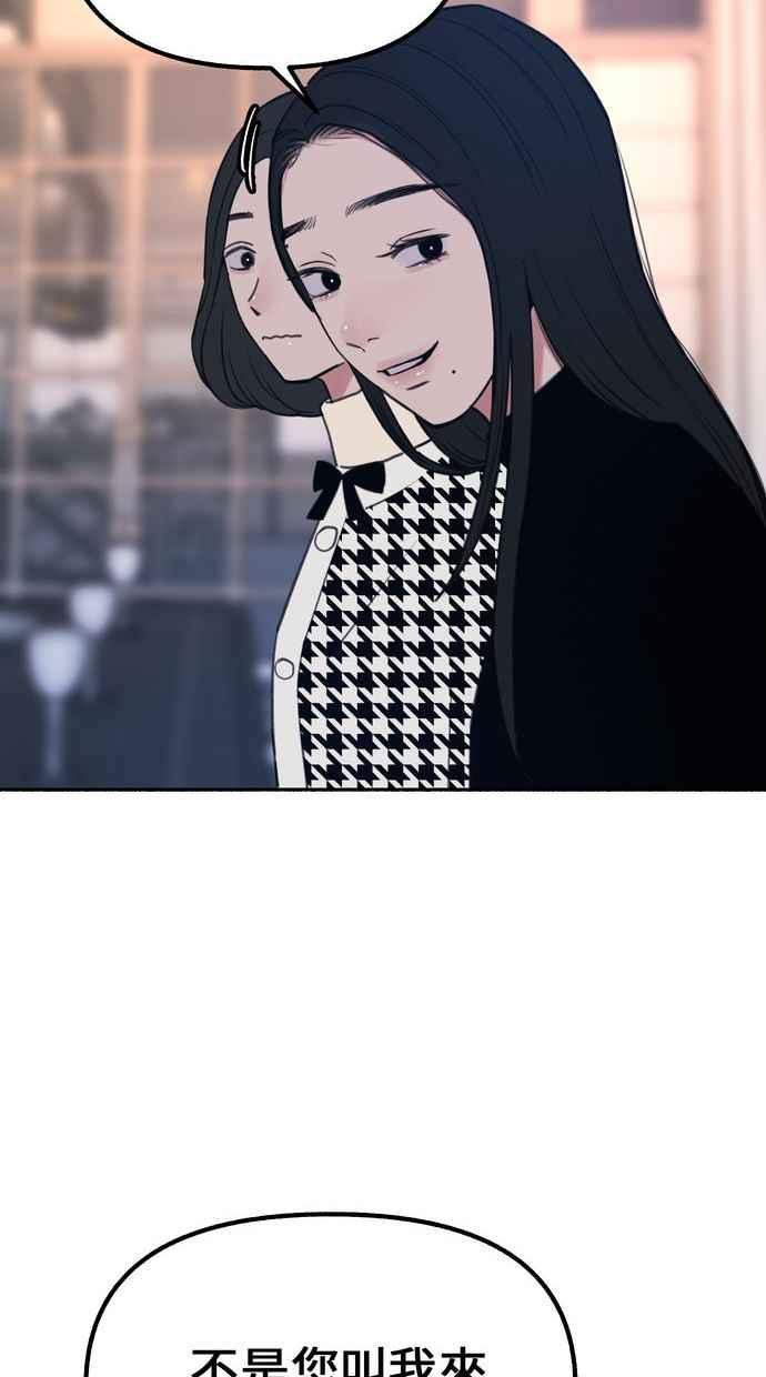 隐密的缪思 第18话 一般的视线 第53页