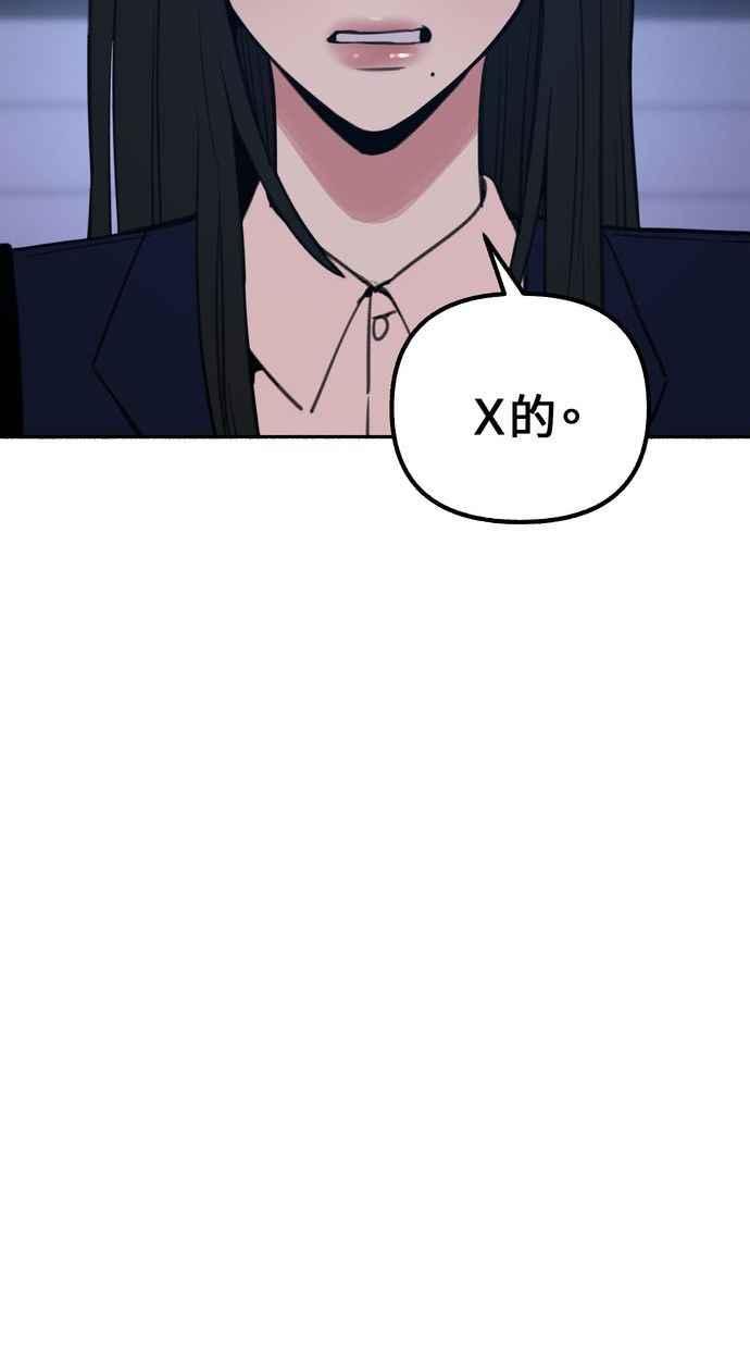 隐密的缪思 第18话 一般的视线 第42页