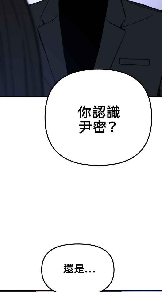 隐密的缪思 第18话 一般的视线 第6页
