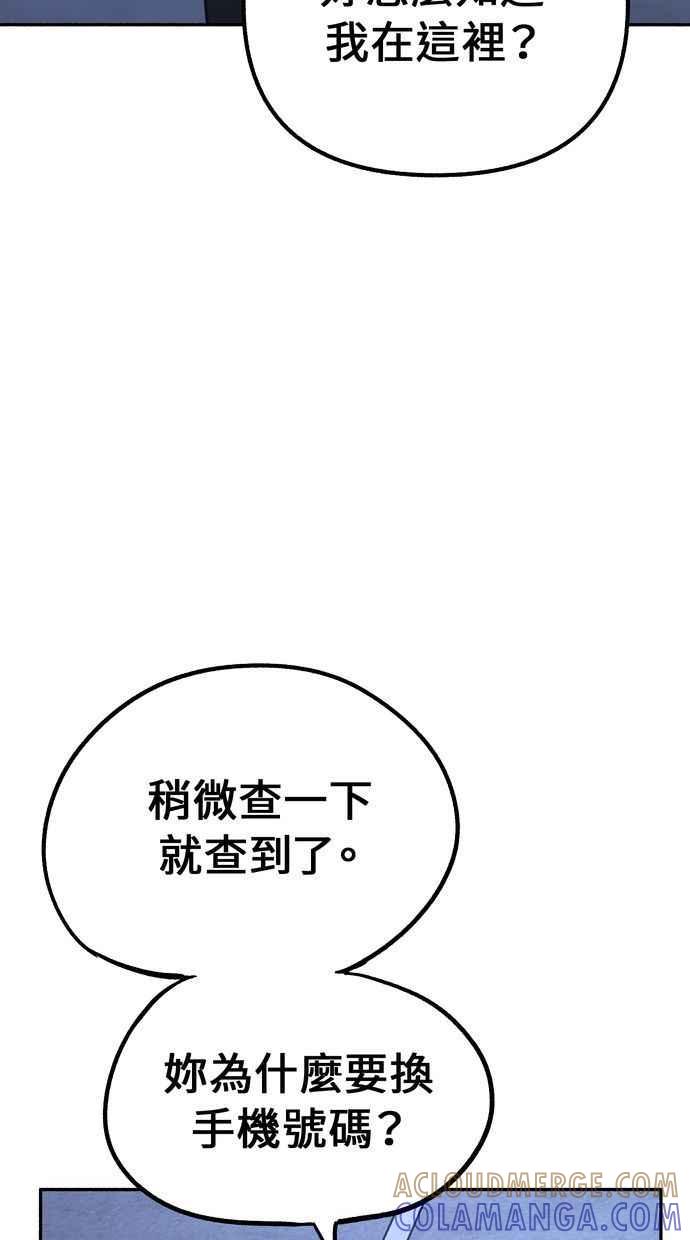 隐密的缪思 第18话 一般的视线 第10页