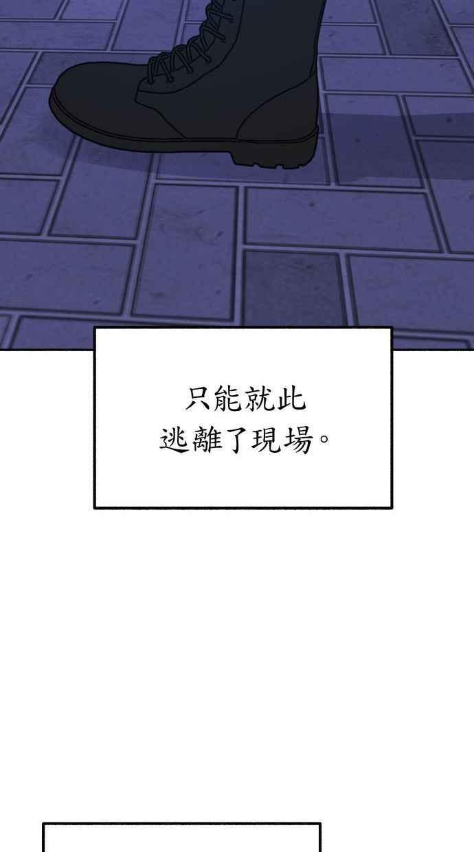 隐密的缪思 第18话 一般的视线 第78页