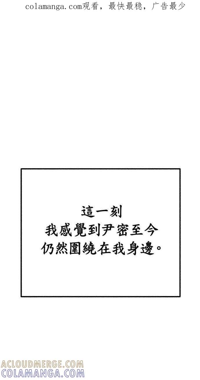 隐密的缪思 第18话 一般的视线 第1页