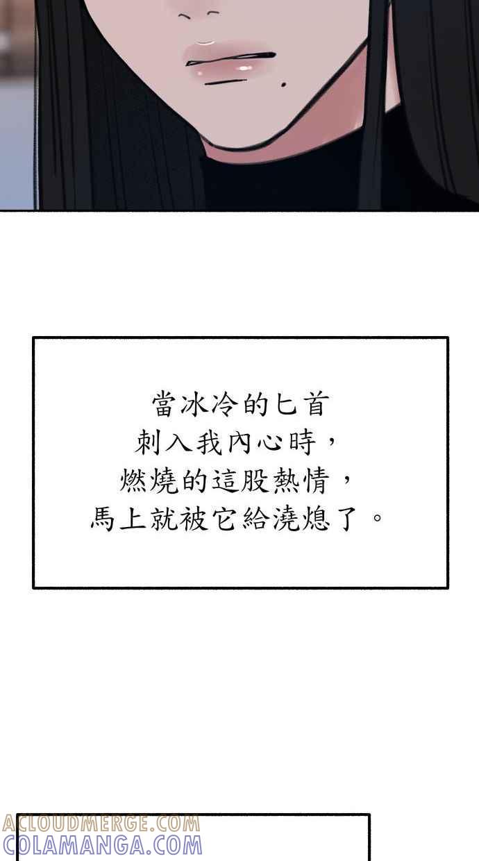 隐密的缪思 第18话 一般的视线 第67页
