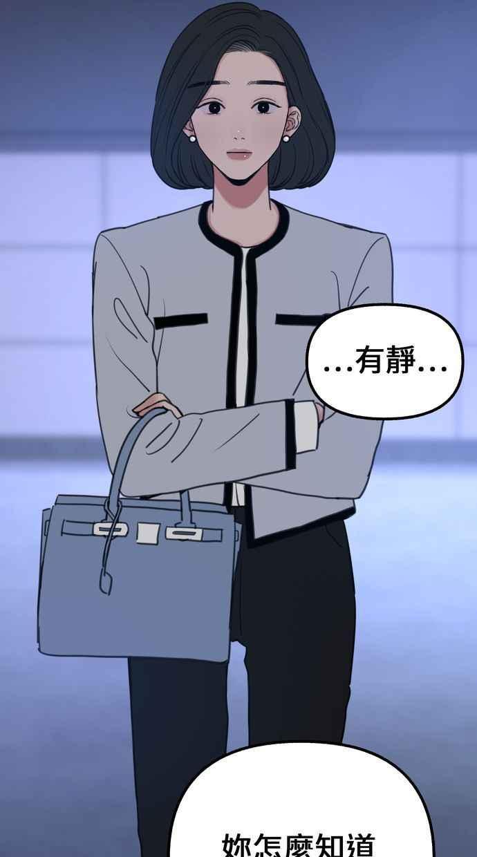 隐密的缪思 第18话 一般的视线 第9页