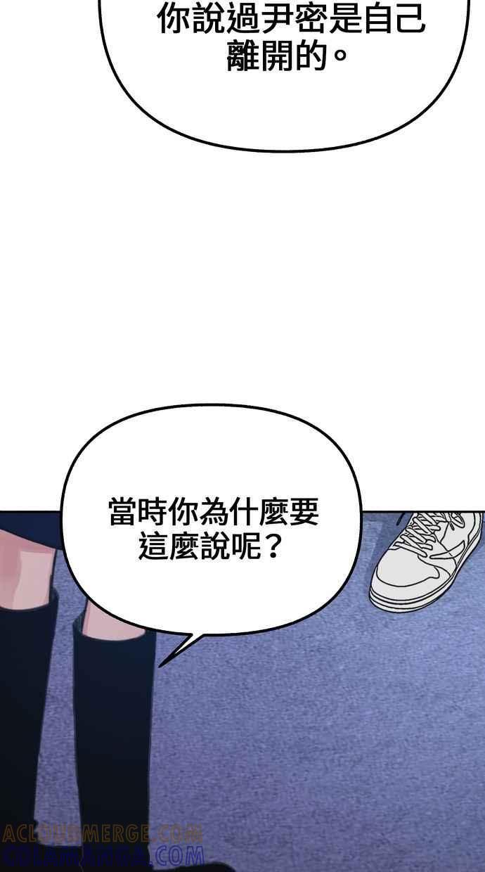 隐密的缪思 第18话 一般的视线 第4页