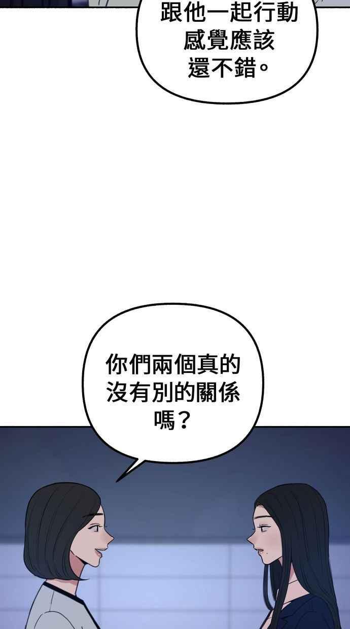 隐密的缪思 第18话 一般的视线 第30页