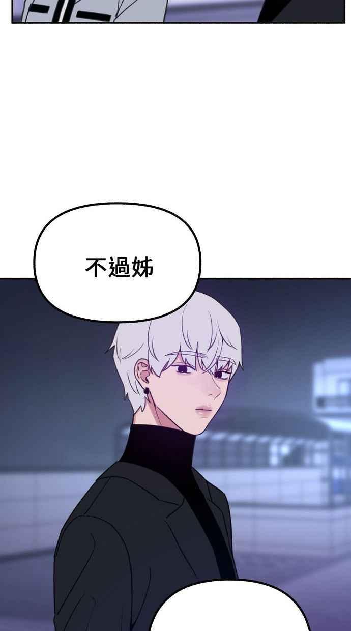隐密的缪思 第18话 一般的视线 第14页