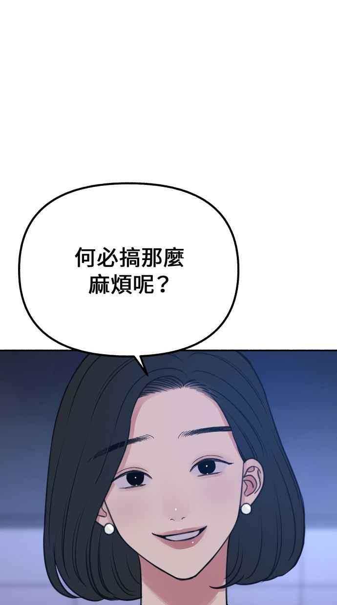 隐密的缪思 第18话 一般的视线 第12页