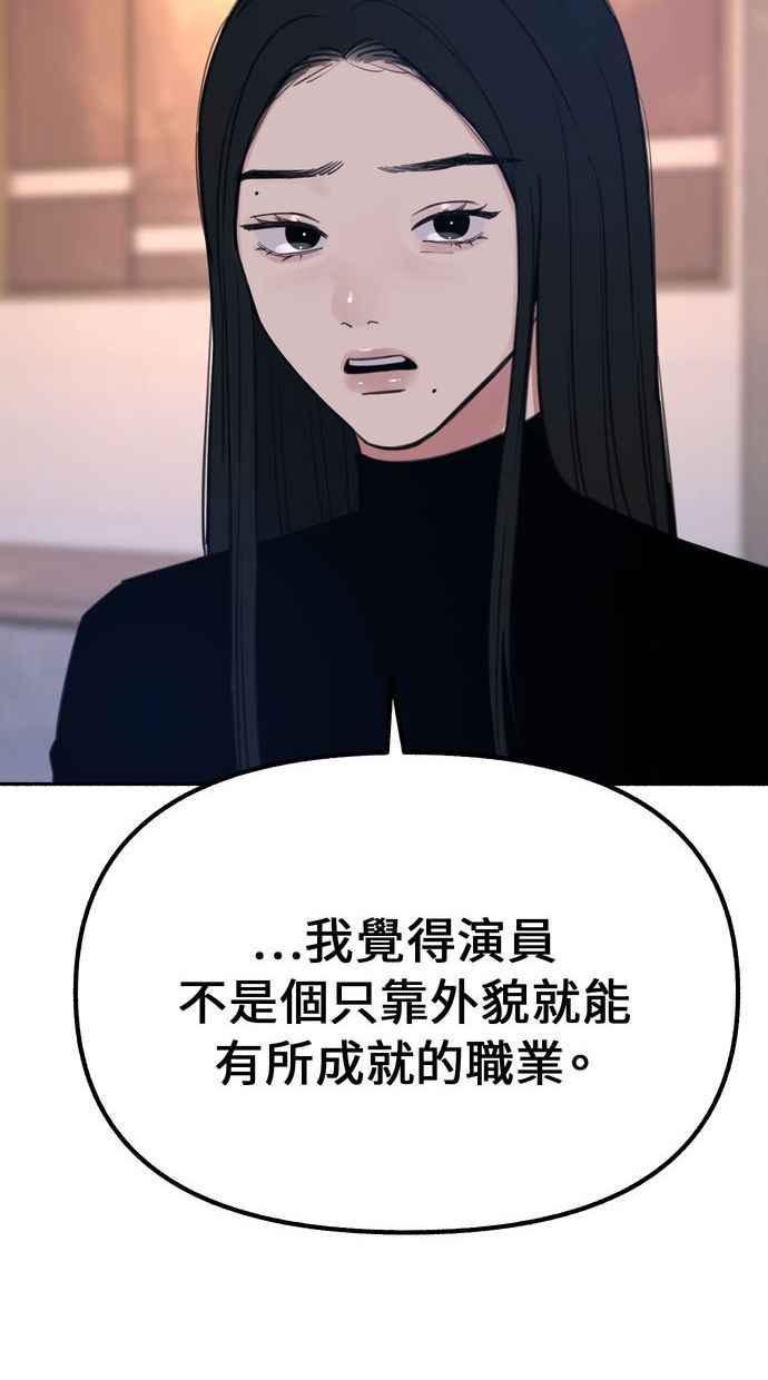 隐密的缪思 第18话 一般的视线 第62页