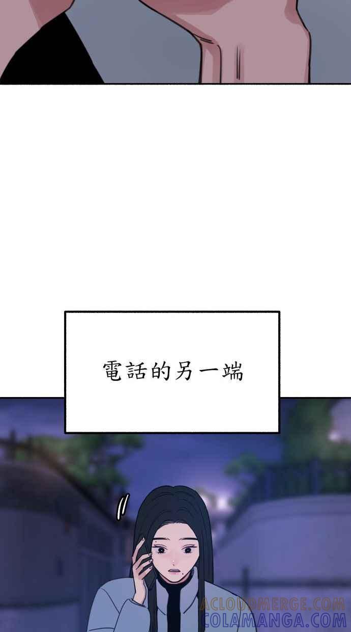 隐密的缪思 第18话 一般的视线 第82页