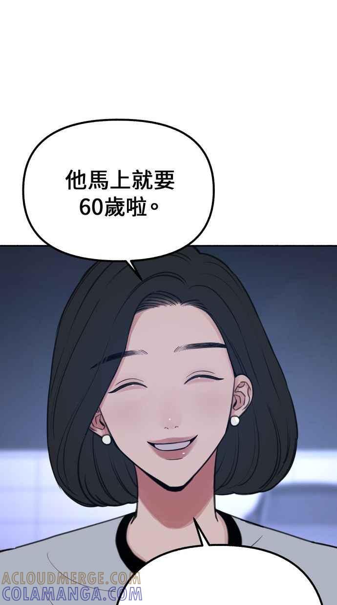 隐密的缪思 第18话 一般的视线 第34页