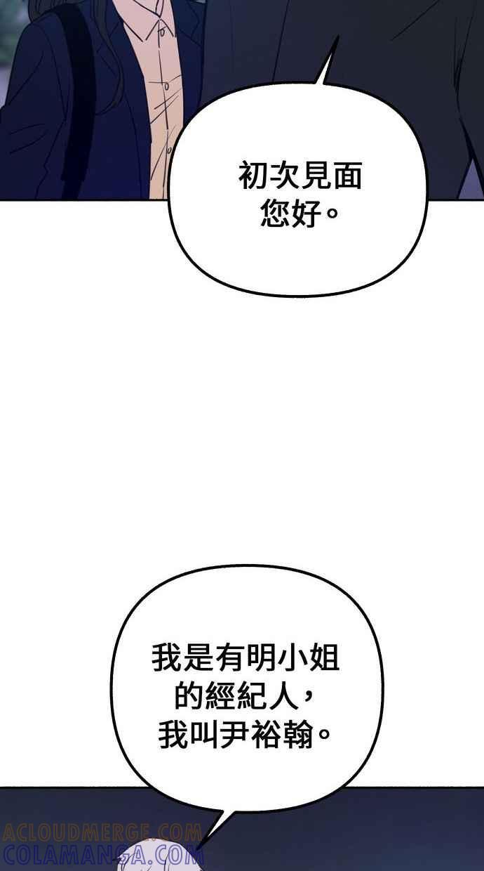 隐密的缪思 第18话 一般的视线 第16页