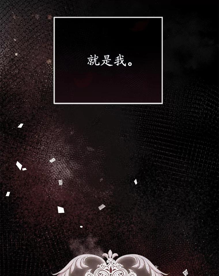《菲奥尼：预见我与恶魔大公的未来》17.完成你的嘱托 第62页