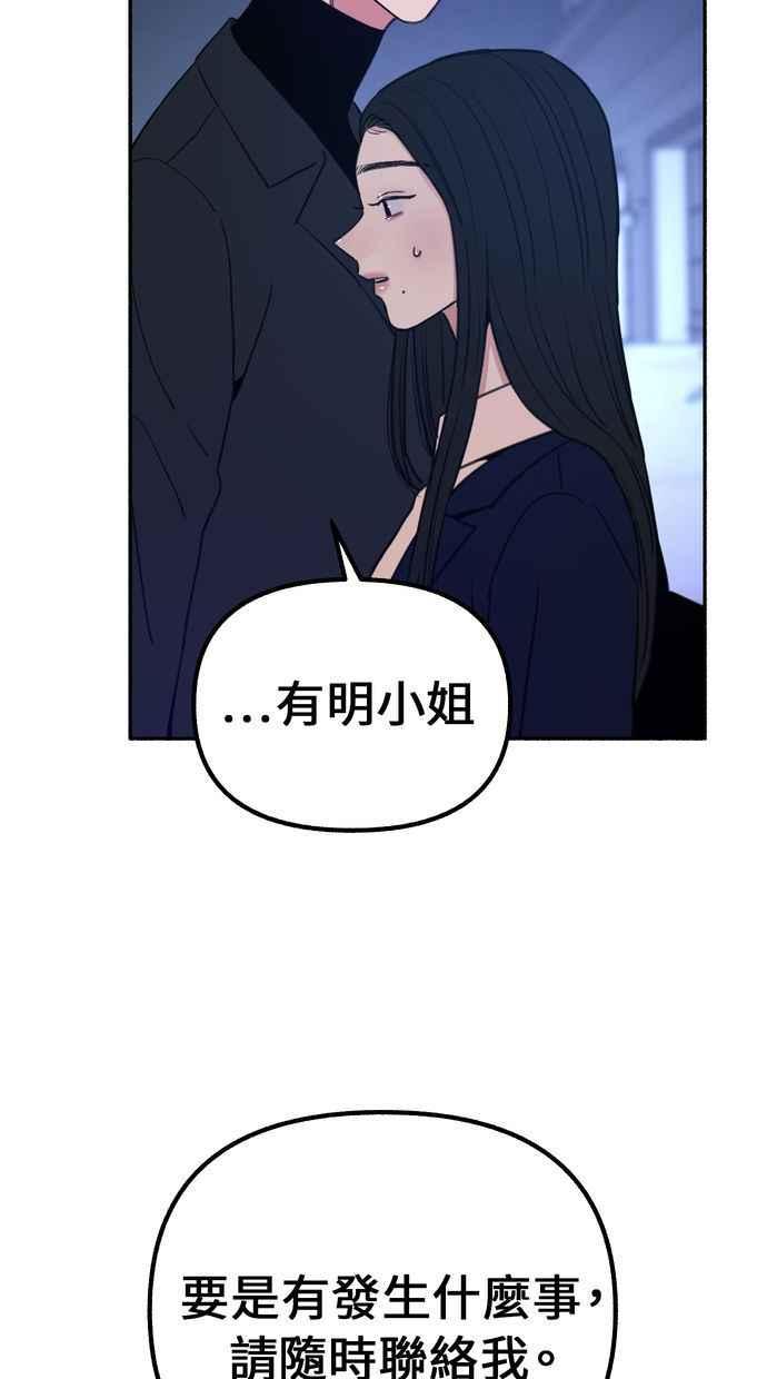 隐密的缪思 第18话 一般的视线 第24页