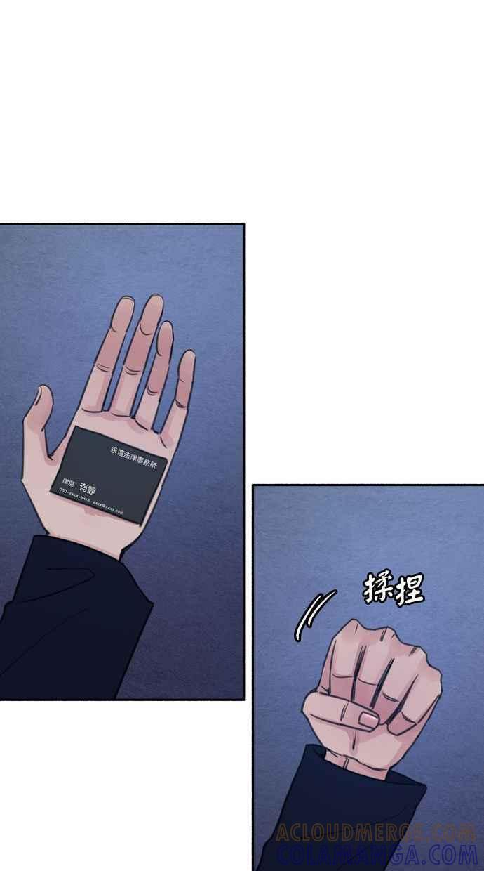 隐密的缪思 第18话 一般的视线 第40页