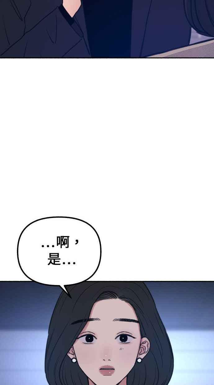 隐密的缪思 第18话 一般的视线 第21页
