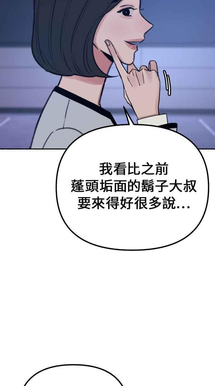 隐密的缪思 第18话 一般的视线 第32页