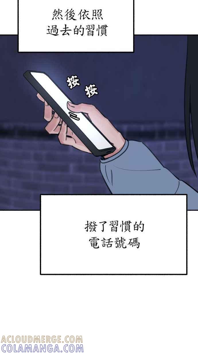 隐密的缪思 第18话 一般的视线 第79页