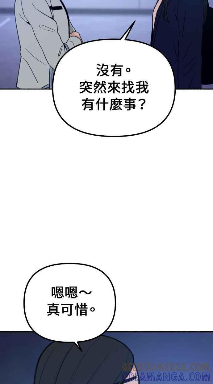隐密的缪思 第18话 一般的视线 第31页