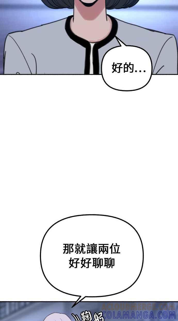 隐密的缪思 第18话 一般的视线 第22页