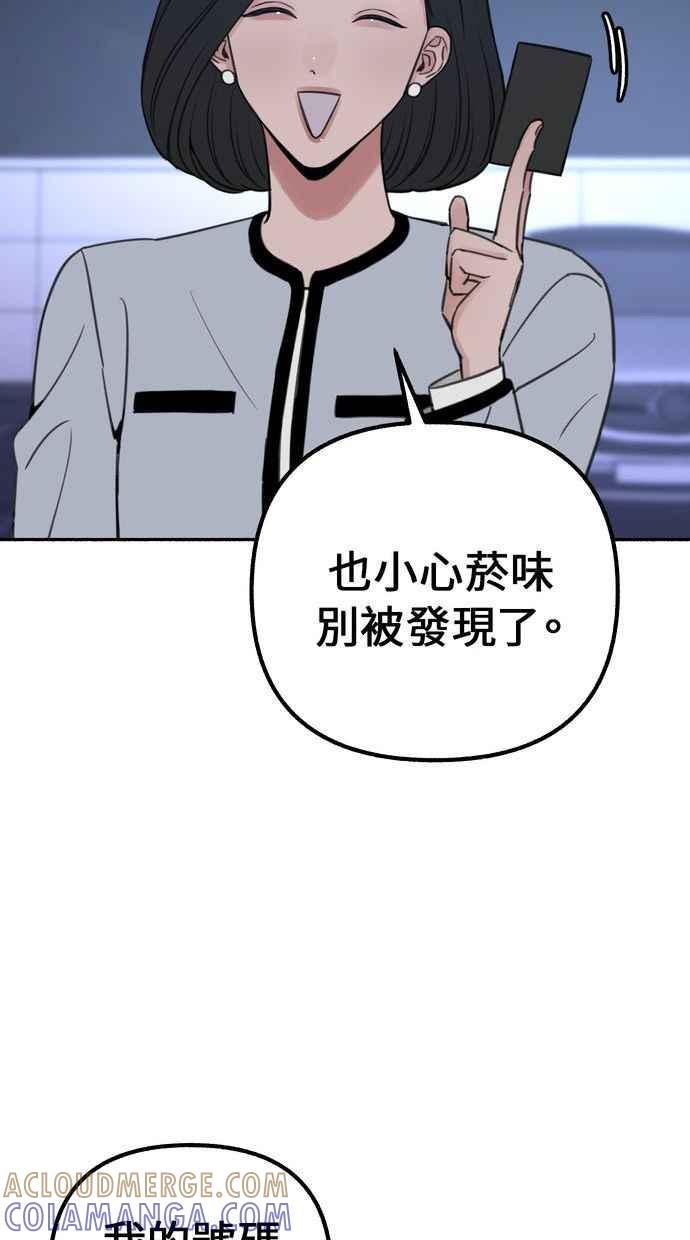 隐密的缪思 第18话 一般的视线 第37页