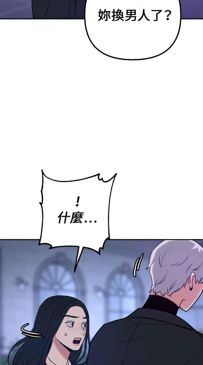 隐密的缪思 第18话 一般的视线 第15页