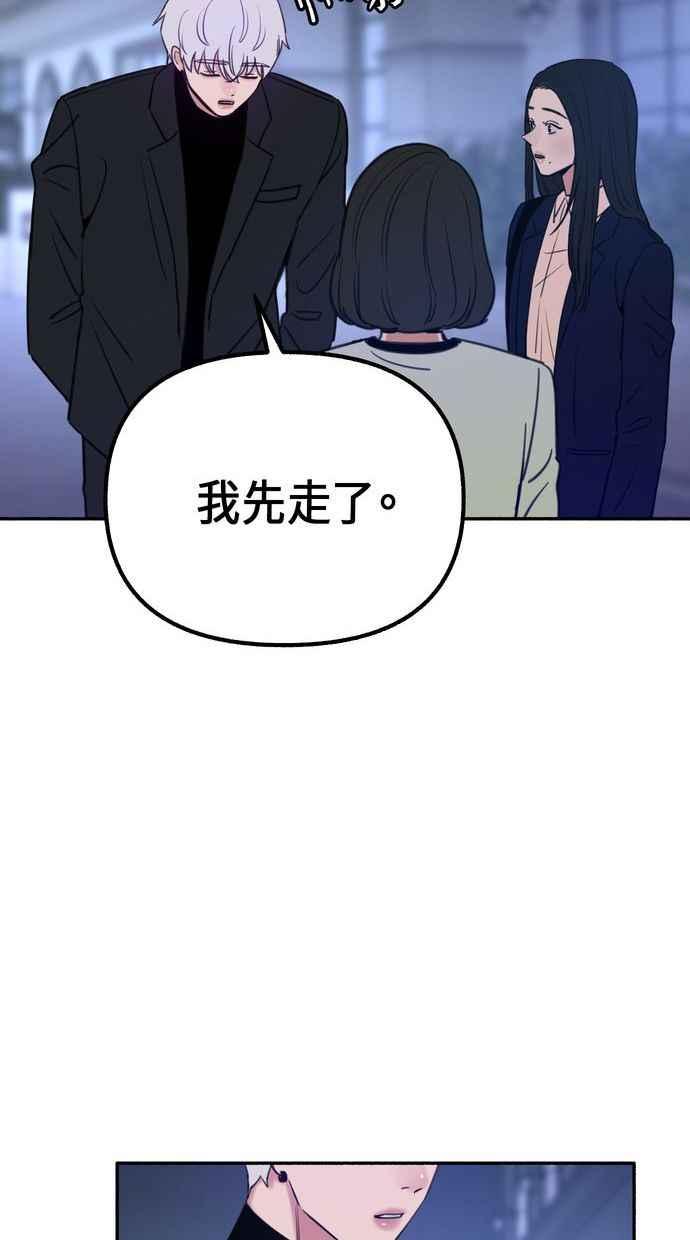 隐密的缪思 第18话 一般的视线 第23页