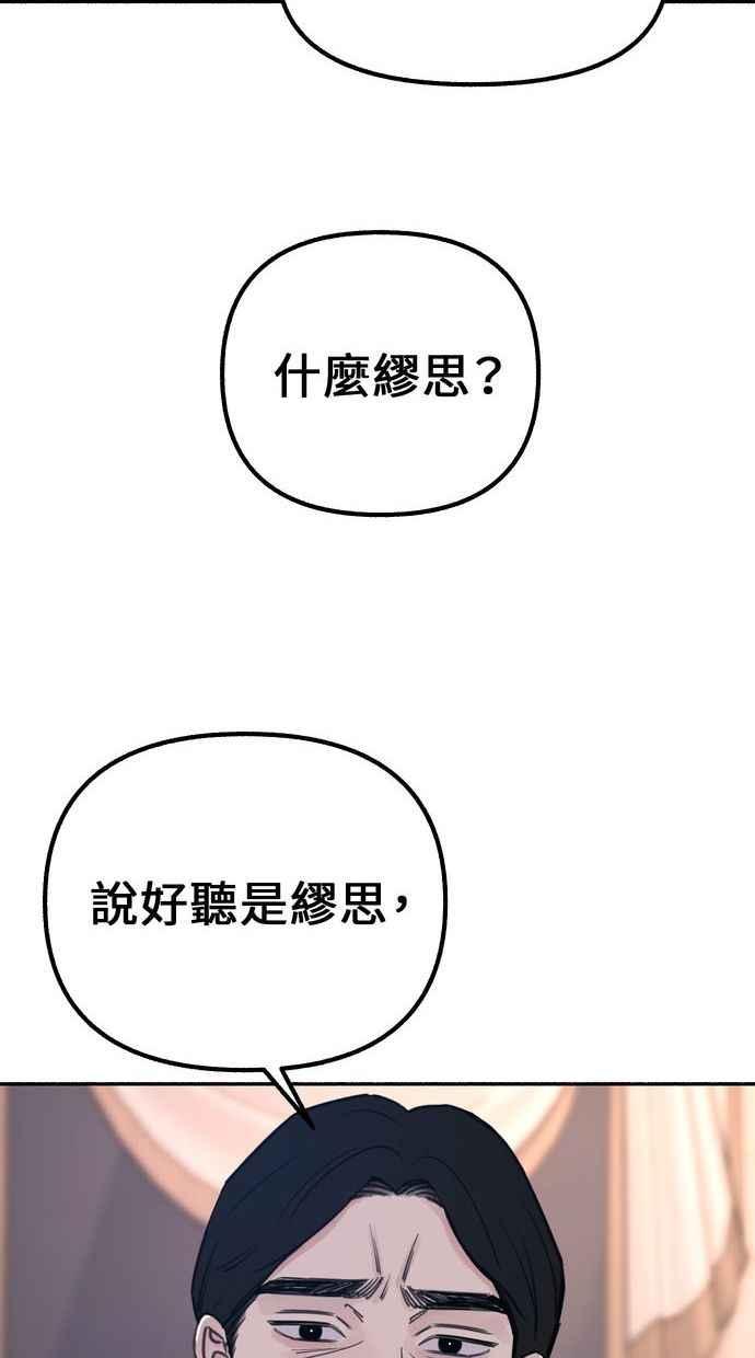 隐密的缪思 第18话 一般的视线 第57页
