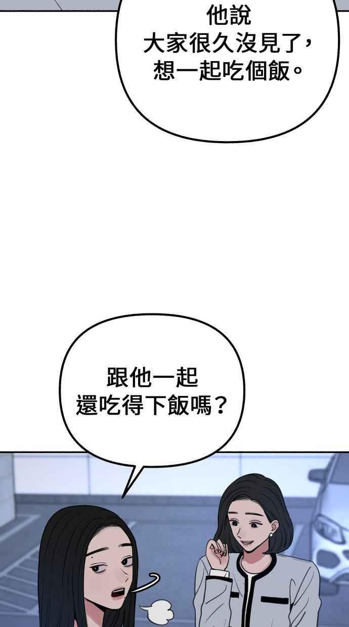 隐密的缪思 第18话 一般的视线 第35页