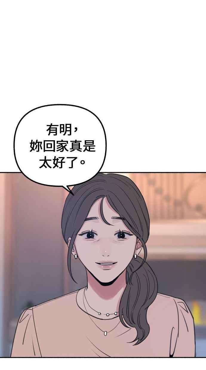 隐密的缪思 第18话 一般的视线 第45页