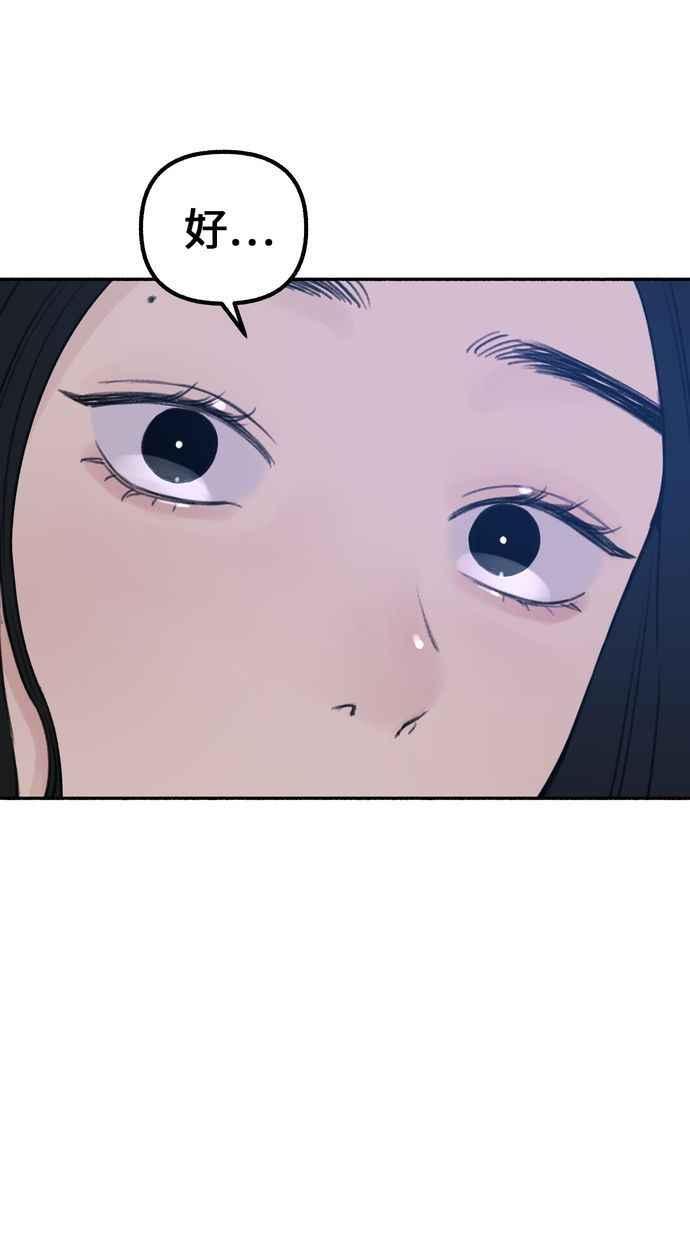 隐密的缪思 第18话 一般的视线 第26页