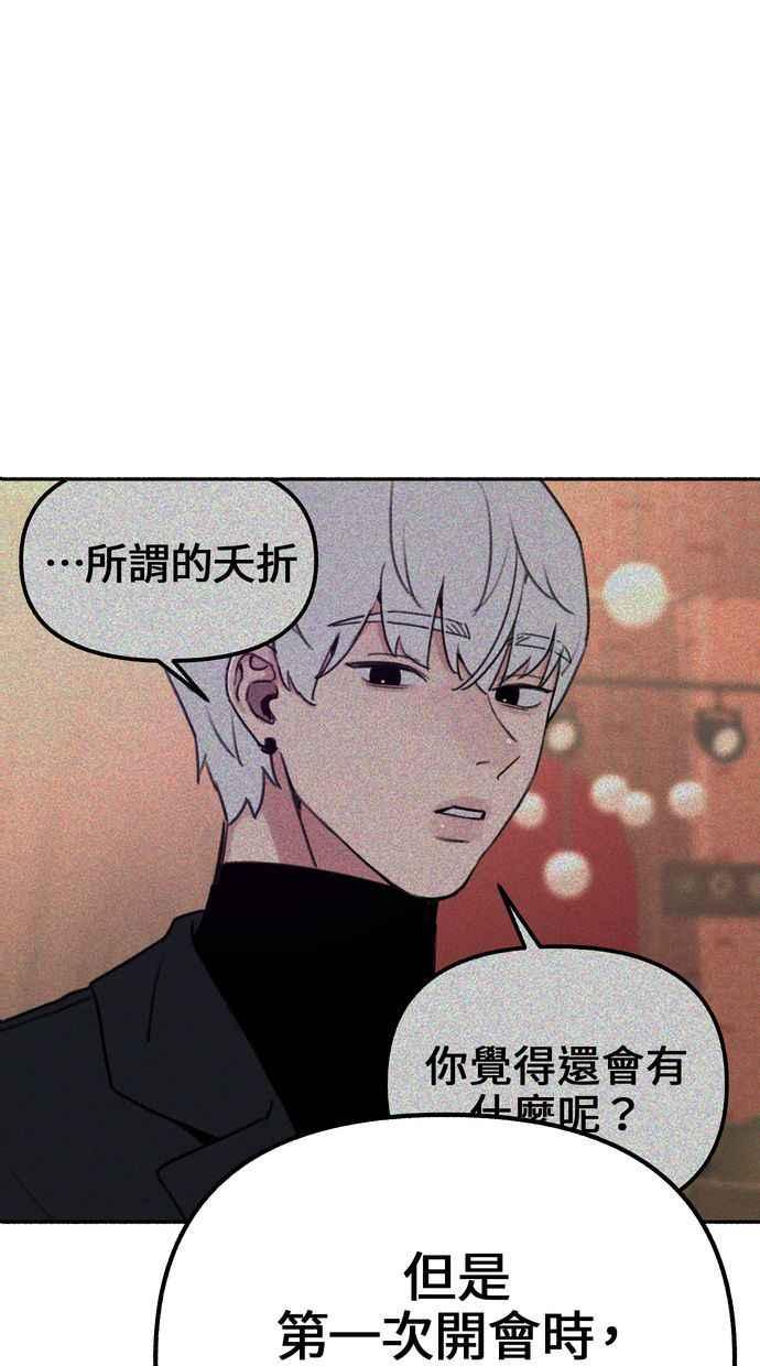 隐密的缪思 第18话 一般的视线 第3页