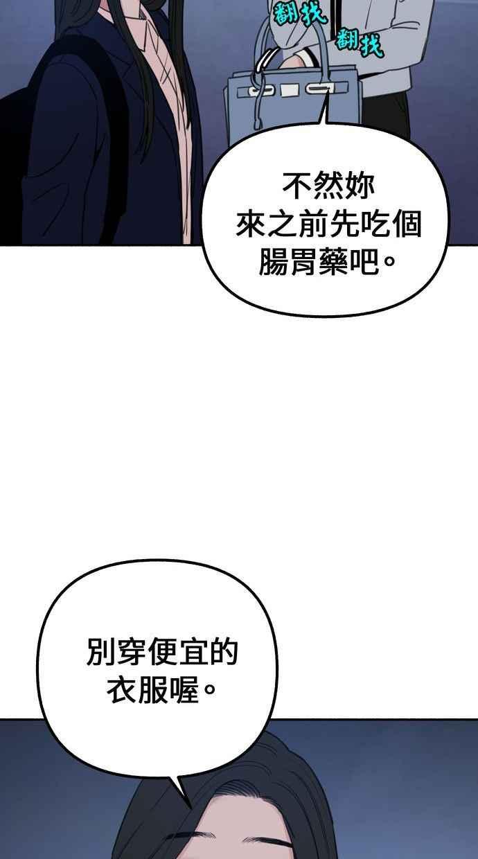 隐密的缪思 第18话 一般的视线 第36页