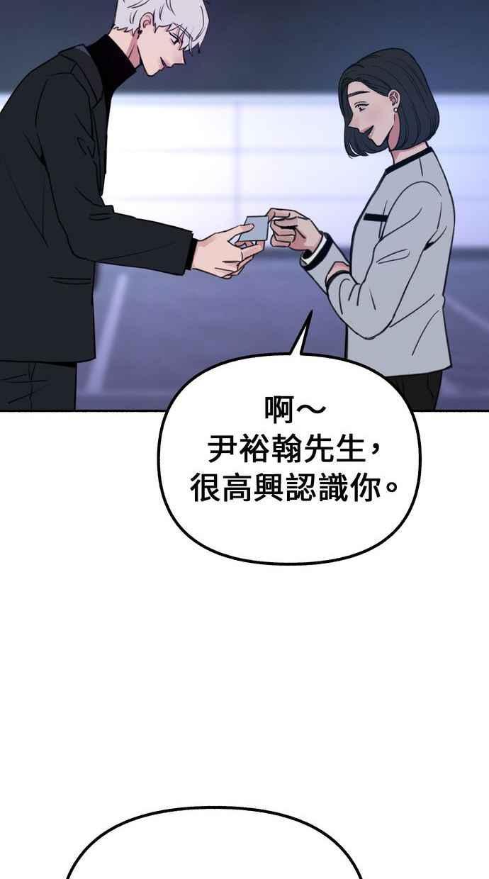 隐密的缪思 第18话 一般的视线 第17页