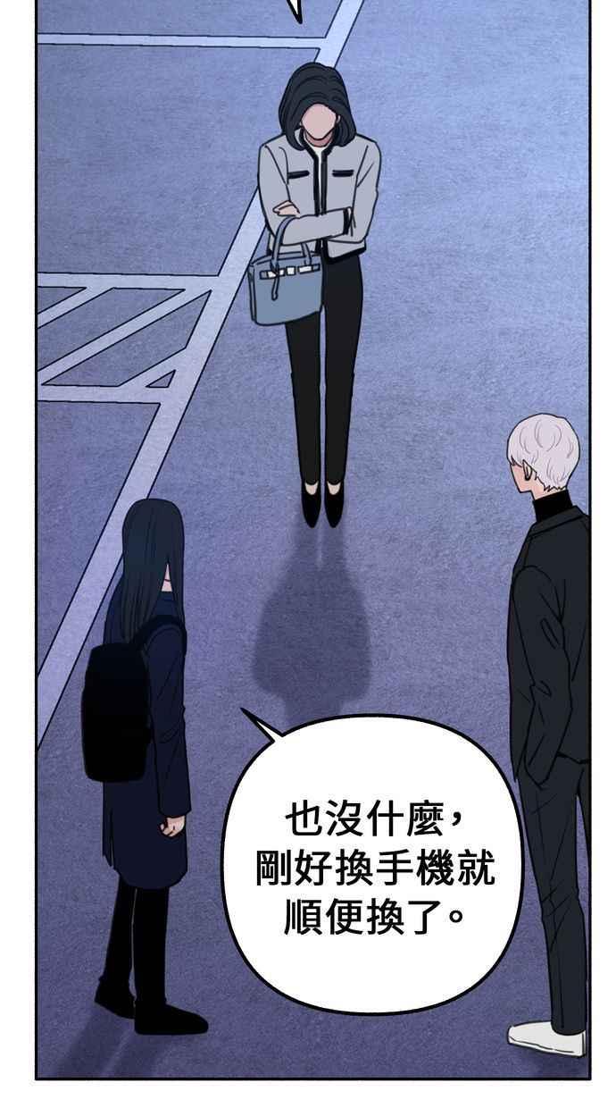 隐密的缪思 第18话 一般的视线 第11页