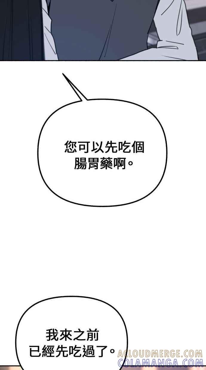 隐密的缪思 第18话 一般的视线 第52页