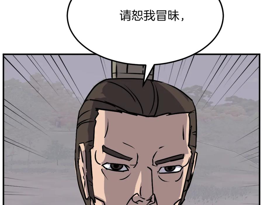 《重生不死尊》第189话 蛛丝马迹 第104页