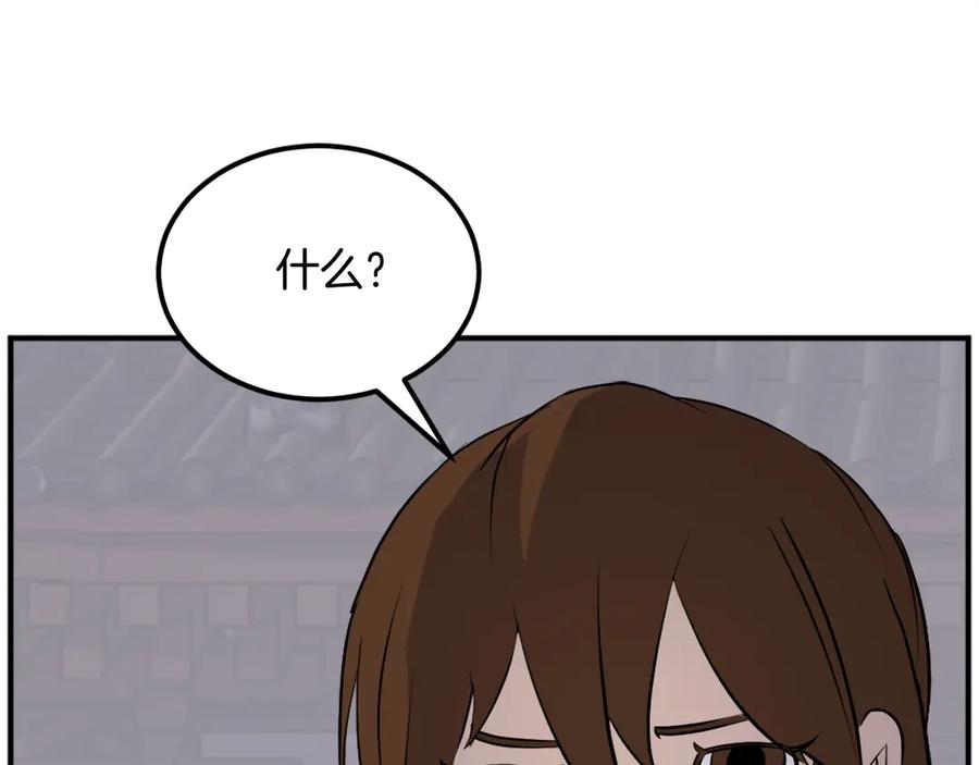 《重生不死尊》第189话 蛛丝马迹 第107页