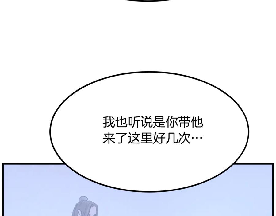 《重生不死尊》第189话 蛛丝马迹 第112页