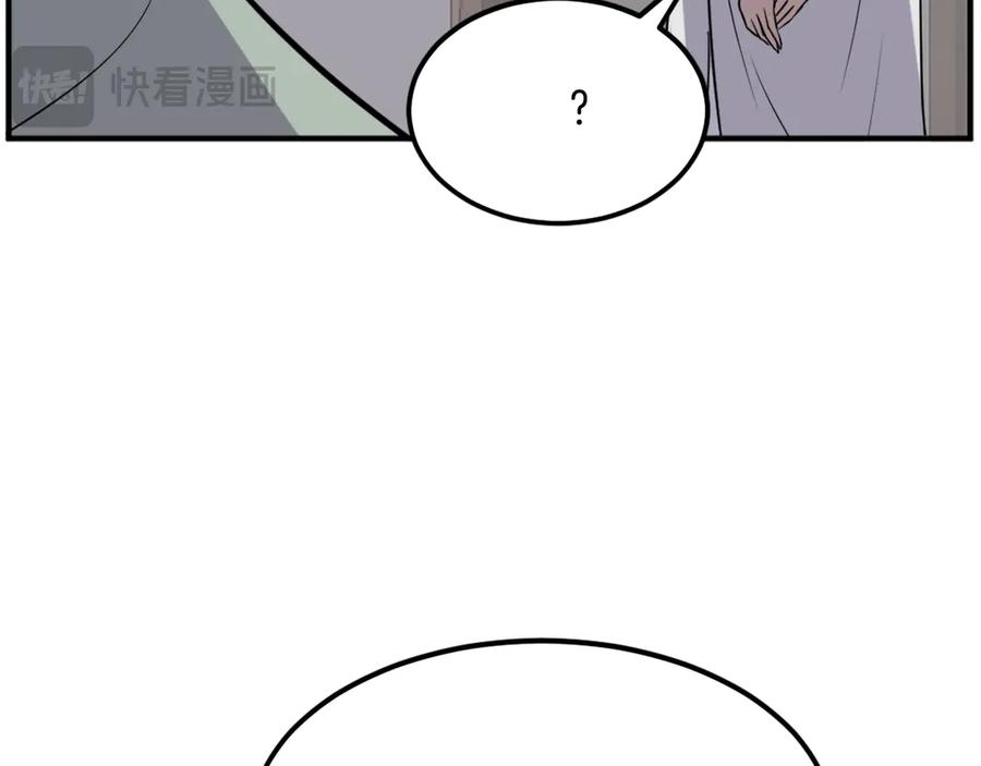 《重生不死尊》第189话 蛛丝马迹 第103页