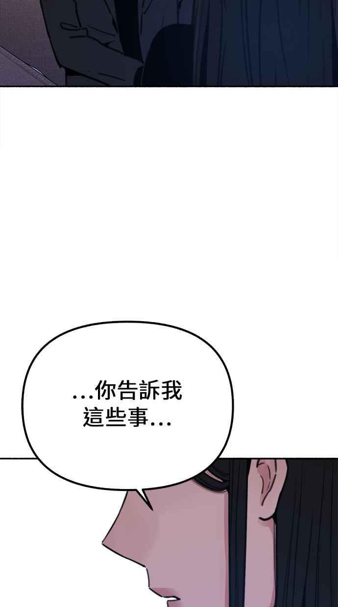 隐密的缪思 第19话 The shape of love 第56页