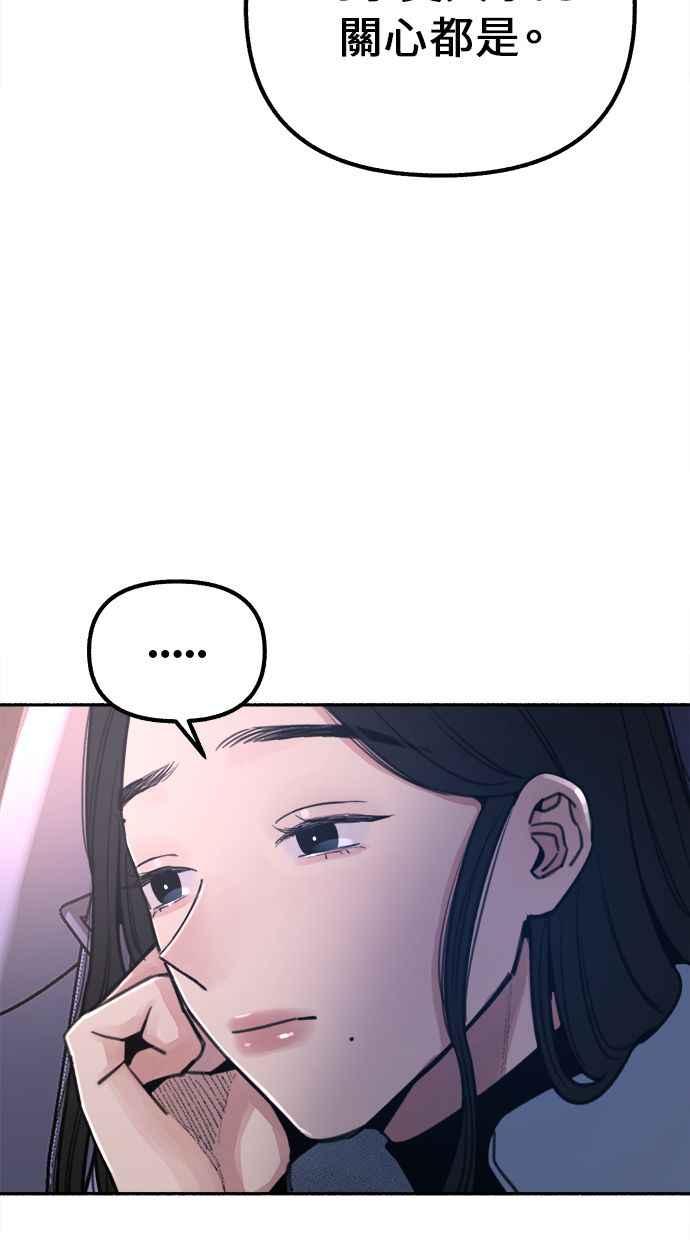 隐密的缪思 第19话 The shape of love 第36页