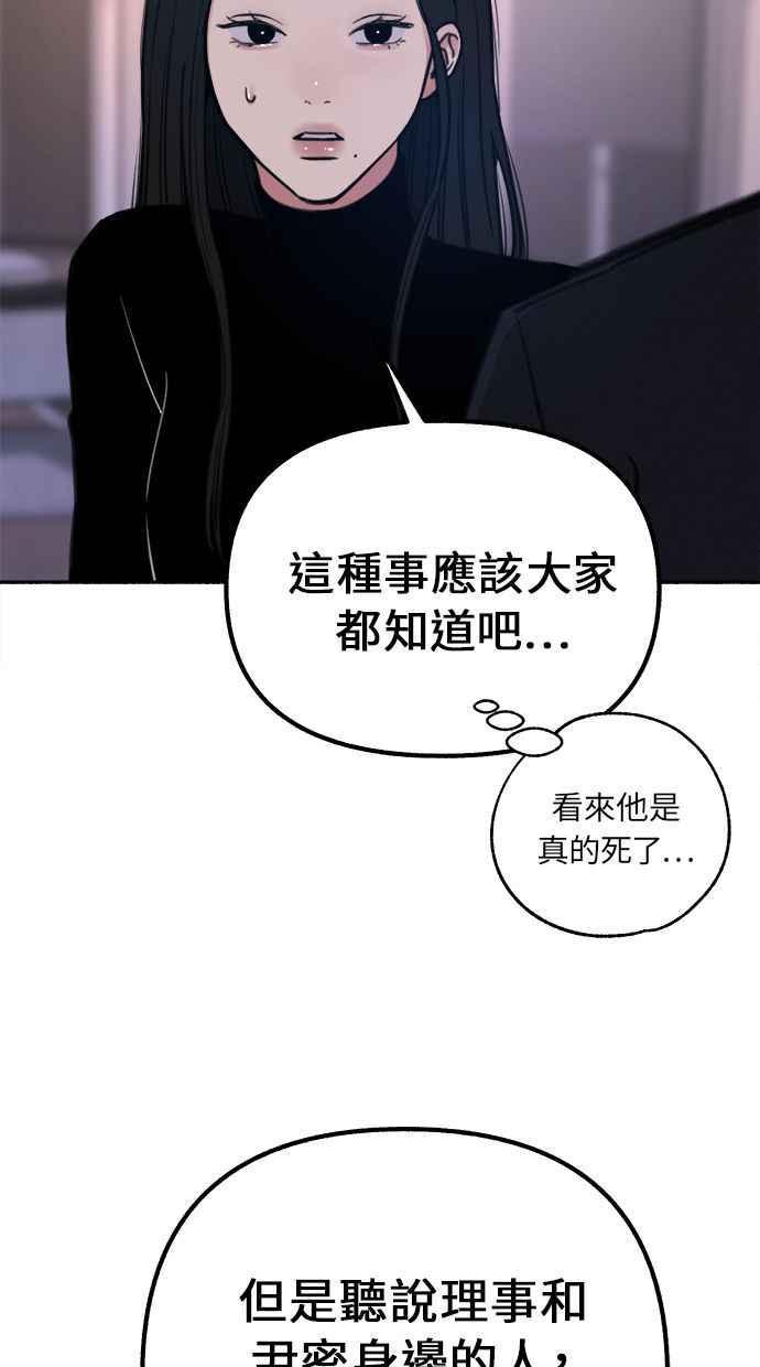 隐密的缪思 第19话 The shape of love 第45页